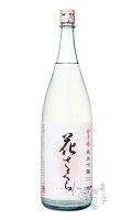 会津娘 純米吟醸 うすにごり 花さくら 火入れ 1800ml 日本酒 高橋庄作酒造店 福島県