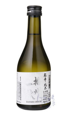 播州一献 純米 超辛 300ml 日本酒 山陽盃酒造 兵庫県