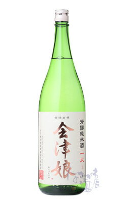 会津娘 芳醇純米酒 一火 1800ml 日本酒 高橋庄作酒造店 福島県のサムネイル