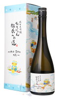 楯野川 純米大吟醸 たてにゃん 杜氏への道 蒸米の極意 720ml 箱付 日本酒 楯の川酒造 山形県