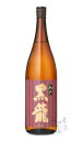 黒龍 純米吟醸 1800ml 日本酒 黒龍酒造 福井県