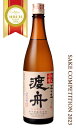 渡舟 純米吟醸 五十五 720ml 日本酒 府中誉 茨城県