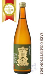 宝剣 純米 緑ラベル 八反錦 720ml 日本酒 宝剣酒造 広島県