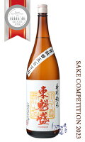 東魁盛 特別純米 五百万石 火入 1800ml 日本酒 小泉酒造 千葉県