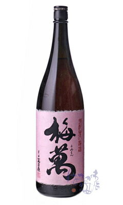 梅萬 1800ml 梅酒 藤居醸造 大分県