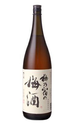梅乃宿の梅酒 1800ml 梅乃宿酒造 奈良県
