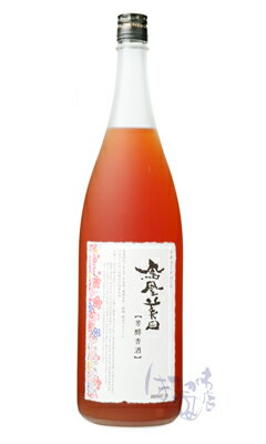 鳳凰美田 芳醇あんず酒 1800ml リキュール 小林酒造 栃木県