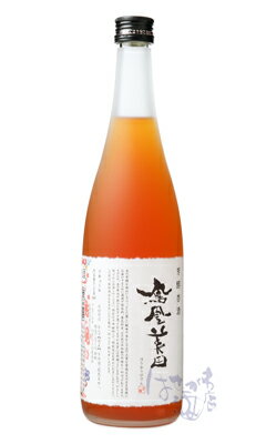 鳳凰美田 芳醇あんず酒 720ml リキュール 小林酒造 栃木県