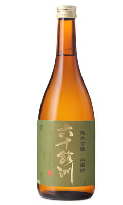 六十餘洲 純米吟醸 山田錦 720ml 日本酒 今里酒造 長崎県