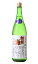 相模灘 槽場直詰 純米吟醸 雄町 無濾過生原酒 1800ml