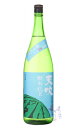 天吹 夏に恋する特別純米 生 1800ml 日本酒 天吹酒造 佐賀県