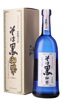 そば黒 御幣 熟成 そば焼酎 25度 720ml