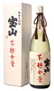 宝山 芋麹全量 芋焼酎 28度 1800ml 箱付 西酒造 鹿児島県