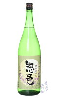 惣邑 純米 出羽の里 ひやおろし 1800ml 日本酒 長沼合名 山形県
