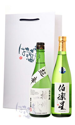 【冬ギフト】皆で乾杯！食中酒の手土産セット 720ml 2本