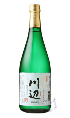 限定 川辺 米焼酎 25度 720ml 繊月酒造 熊本県