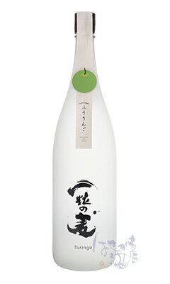 一粒の麦 furingo ふうりんご 麦焼酎 25度 1800ml 焼酎 西酒造 鹿児島県(4)