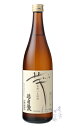 嶋自慢 芋焼酎 25度 720ml 宮原 東京都