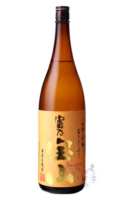 飲みやすい焼酎がほしい!でもなにを買えば良いかわからない・・・とお悩みのお客様は黄麹仕込みの富乃宝山をどうぞ♪芋焼酎の王道である原料黄金千貫に、清酒に使用される黄麹を合わせ、低温発酵させることで新しい焼酎の世界を広げました。柑橘系の爽やかな香り、口当たりはなめらかでキレを感じさせます。 *画像はイメージです。 *画像内の製造年月は撮影当時のものとなります。 *サイズ表記に関しては商品名からご判断下さい。芋焼酎の改革者。本気のモノづくり。いつだって気合度数は120％！！ 1845年創業。鹿児島県の西部、薩摩半島の中北部である鹿児島県日置市吹上町に蔵はあります。あまりにも有名な宝山シリーズ醸造元。その素晴らしい味わいはもちろんのこと、土から始める焼酎造りを掲げ、醸造だけでなく、農業から焼酎造りをしています。そうして造られた焼酎は全てお客様の笑顔の為に。心から喜んで頂けなければ宝山とは呼べないと、どこまでも飲んで頂く方の為に造られた商品です。焼酎文化の未来の為に本気で取り組む姿が多くの人々に感動を与えています。