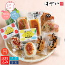 かまぼこ さつま揚げ 練り物 内祝い お返し 出産 初節句 ギフト 送料無料 瀬戸内かまぼこセット 化粧箱入り 送料無料…