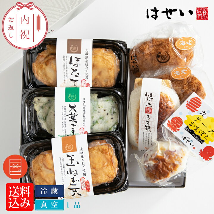 さつま揚げ かまぼこ 練り物 内祝い お返し 出産 初節句 ギフト 送料無料 化粧箱入り 椿 名物セット 母の日 父の日 プレゼント メッセージカード 岡山 さつまあげ 誕生日 お惣菜ギフト 蒲鉾 おつまみ 実用的 プレゼント 食べ物 冷蔵 魚肉 オードブル チーズかまぼこ