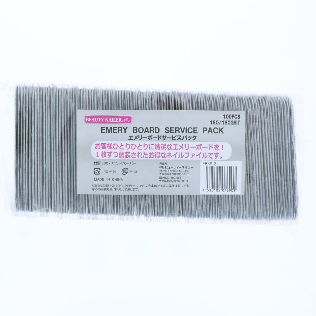 Rakuten - エメリーボードサービスパック(EBSP-2)