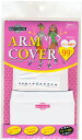 ビューティゴルファー アームカバー(BAC-2)ARMCOVER