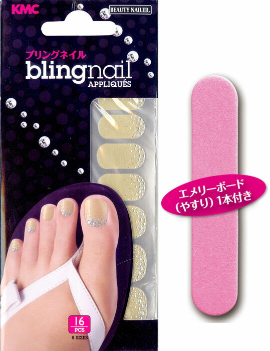 【普通郵便で送料無料】ブリングネイル(BL-26)blingnail