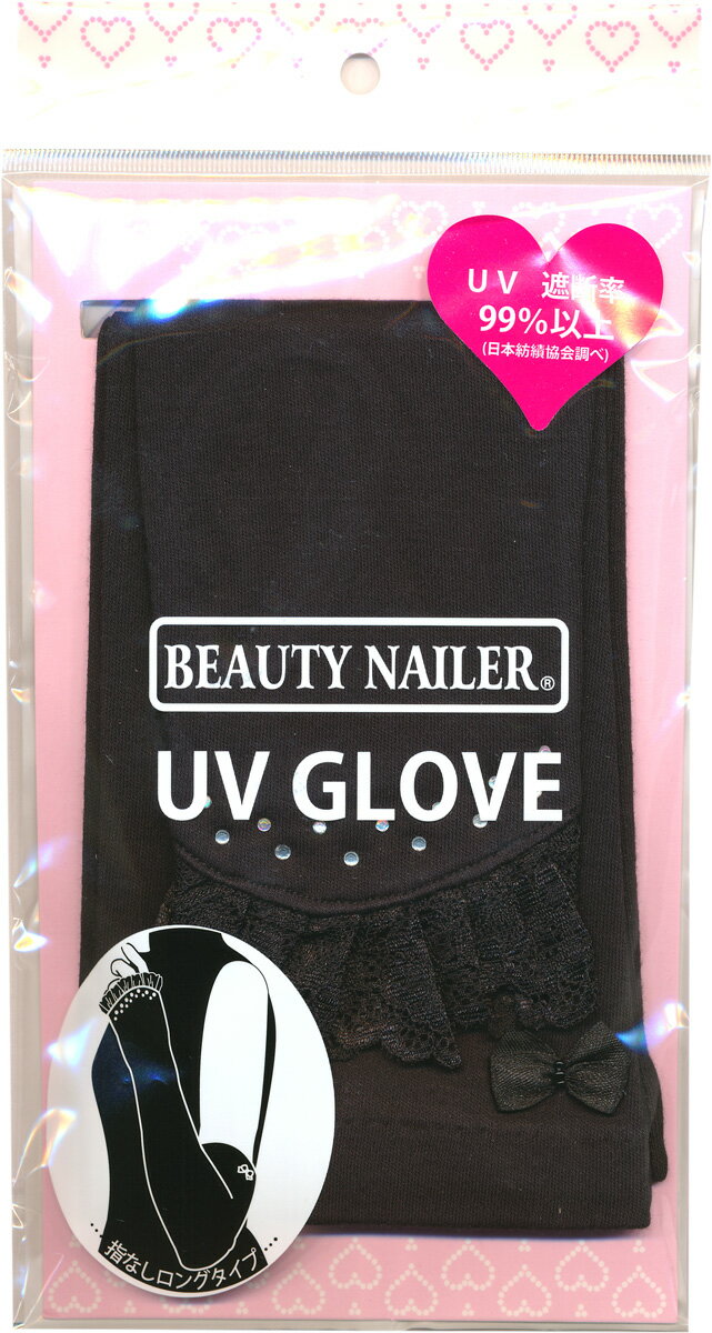 【普通郵便で送料無料】UV　グローブ(CUT-3) UV GLOVE