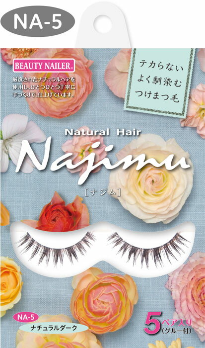 【普通郵便で送料無料】ナチュラル ヘア ナジム（NA-5）Natural Hair Najimu