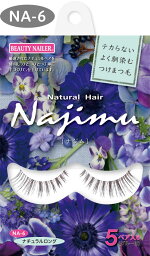 【普通郵便で送料無料】ナチュラル ヘア ナジム（NA-6）Natural Hair Najimu