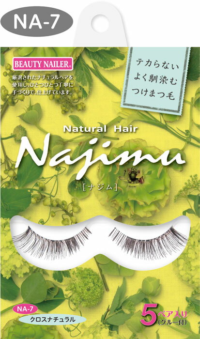 【普通郵便で送料無料】ナチュラル ヘア ナジム（NA-7）Natural Hair Najimu
