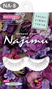 【普通郵便で送料無料】ナチュラル ヘア ナジム（NA-8）Natural Hair Najimu