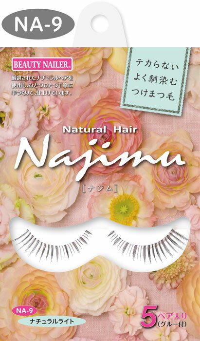 【普通郵便で送料無料】ナチュラル ヘア ナジム（NA-9）Natural Hair Najimu