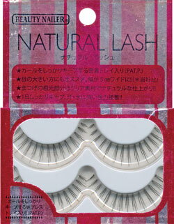 【普通郵便で送料無料】ナチュラルラッシュ (NL-1)NATURAL LASH