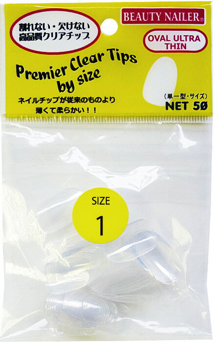 【普通郵便で送料無料】プレミアティップスバイサイズ オーバルウルトラシン クリア(P17-1)