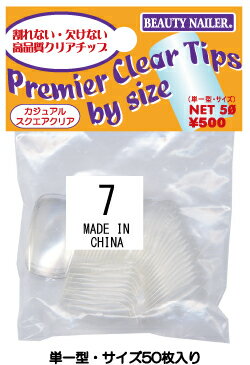 【普通郵便で送料無料】プレミアクリアチップス　カジュアルスクエア　バイサイズ （P7-7）Premier Clear Tips By Size