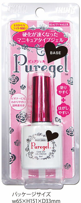 【普通郵便で送料無料】ピュアジェル(PURE-1)Puregel SOAK OFF GEL POLISH