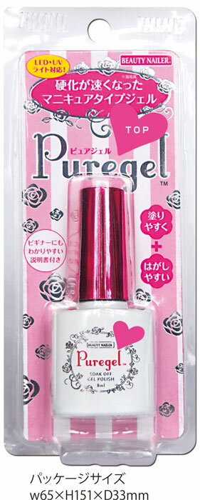 【普通郵便で送料無料】ピュアジェル(PURE-2)Puregel SOAK OFF GEL POLISH