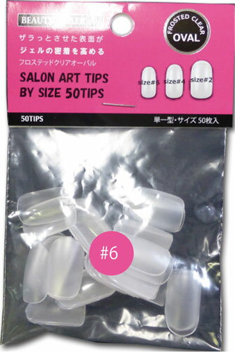 【普通郵便で送料無料】サロンアートチップスバイサイズ(SAT50-6)SALON ART TIPS BY SIZE 50TIPS