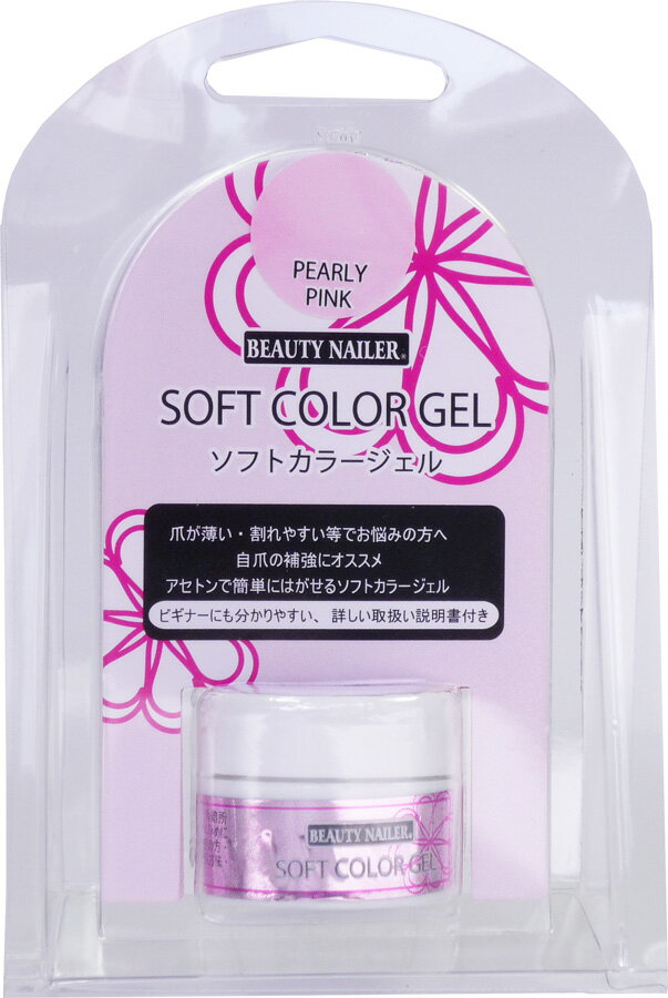 【普通郵便で送料無料】ソフトカラージェル (SCG-5)SOFT COLOR GEL