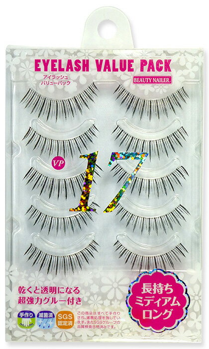 【普通郵便で送料無料】アイラッシュ　バリューパック　（VP-17） EYELASH VALUE PACK