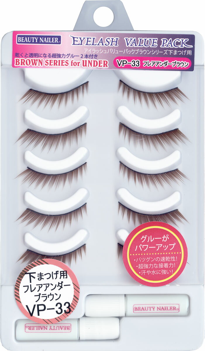 【普通郵便で送料無料】アイラッシュ　バリューパック　（VP-33）EYELASH VALUE PACK