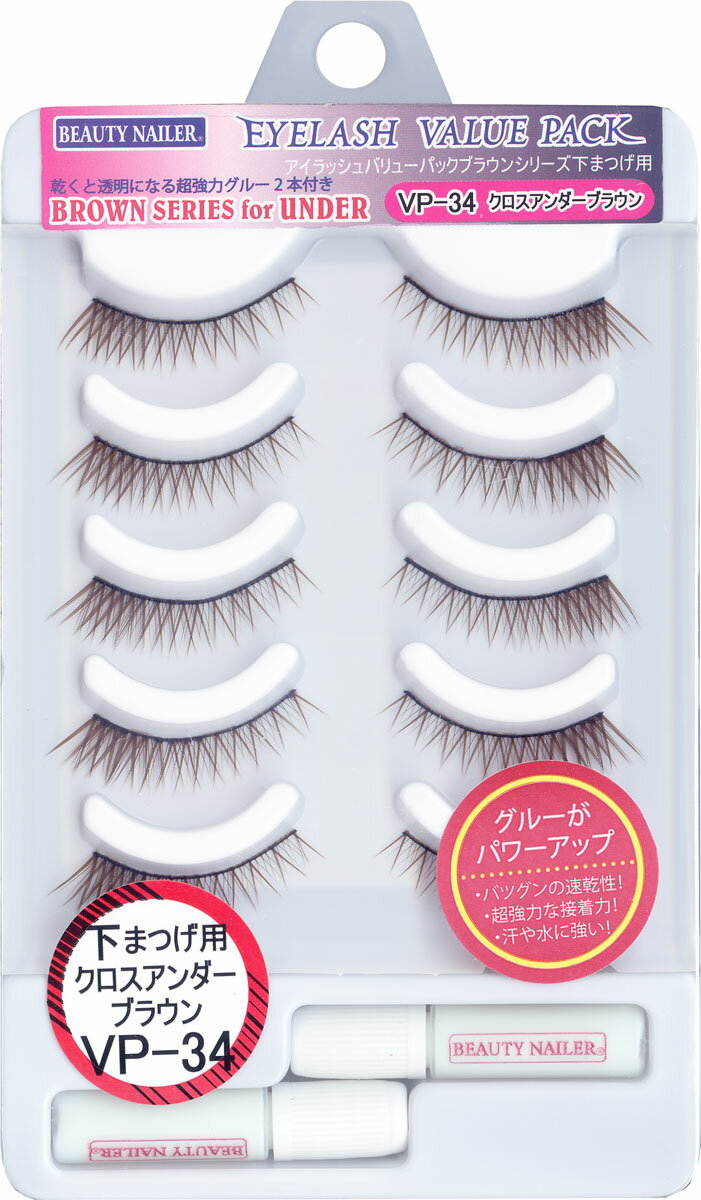 【普通郵便で送料無料】アイラッシュ　バリューパック　（VP-34）EYELASH VALUE PACK