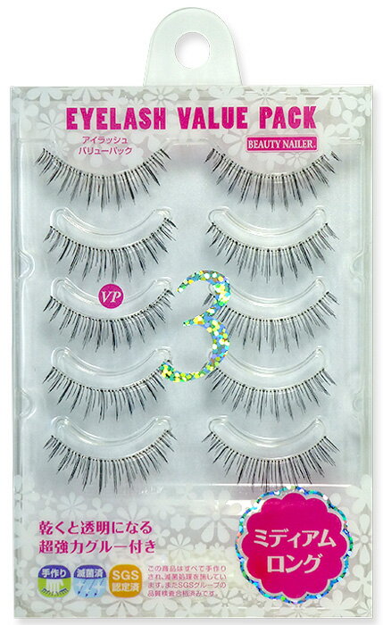 【普通郵便で送料無料】アイラッシュ　バリューパック　（VP-3）EYELASH VALUE PACK