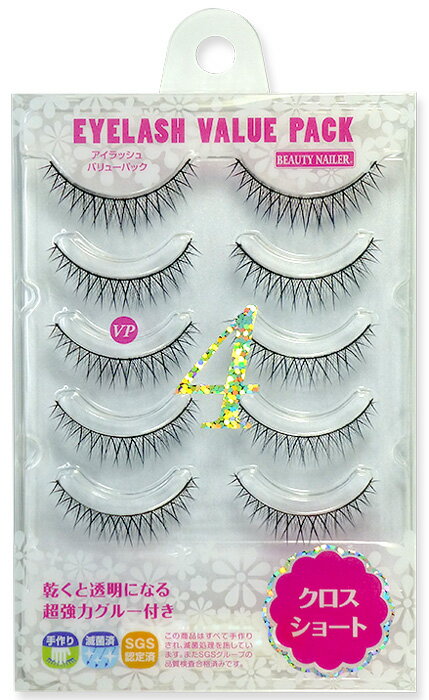 【普通郵便で送料無料】アイラッシュ　バリューパック　（VP-4）EYELASH VALUE PACK