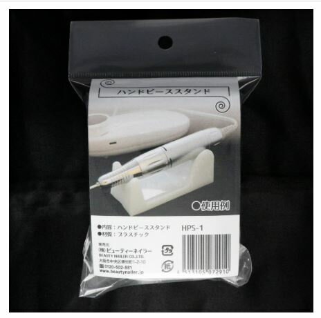 �ϥ�ɥԡ����������(HPS-1)