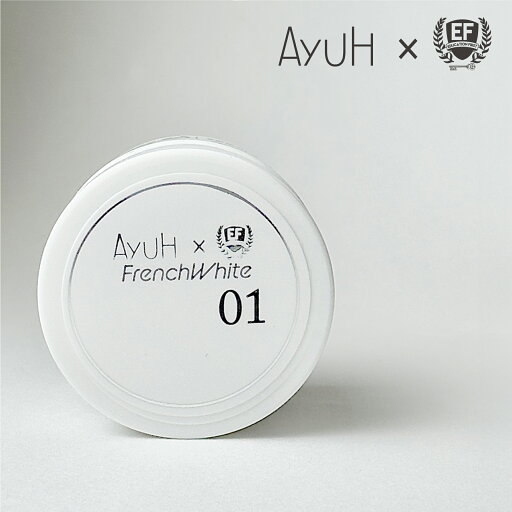 AYUHxEF フレンチホワイト01(AEG-1) AYUHxEF フレンチホワイト01(AEG-1)