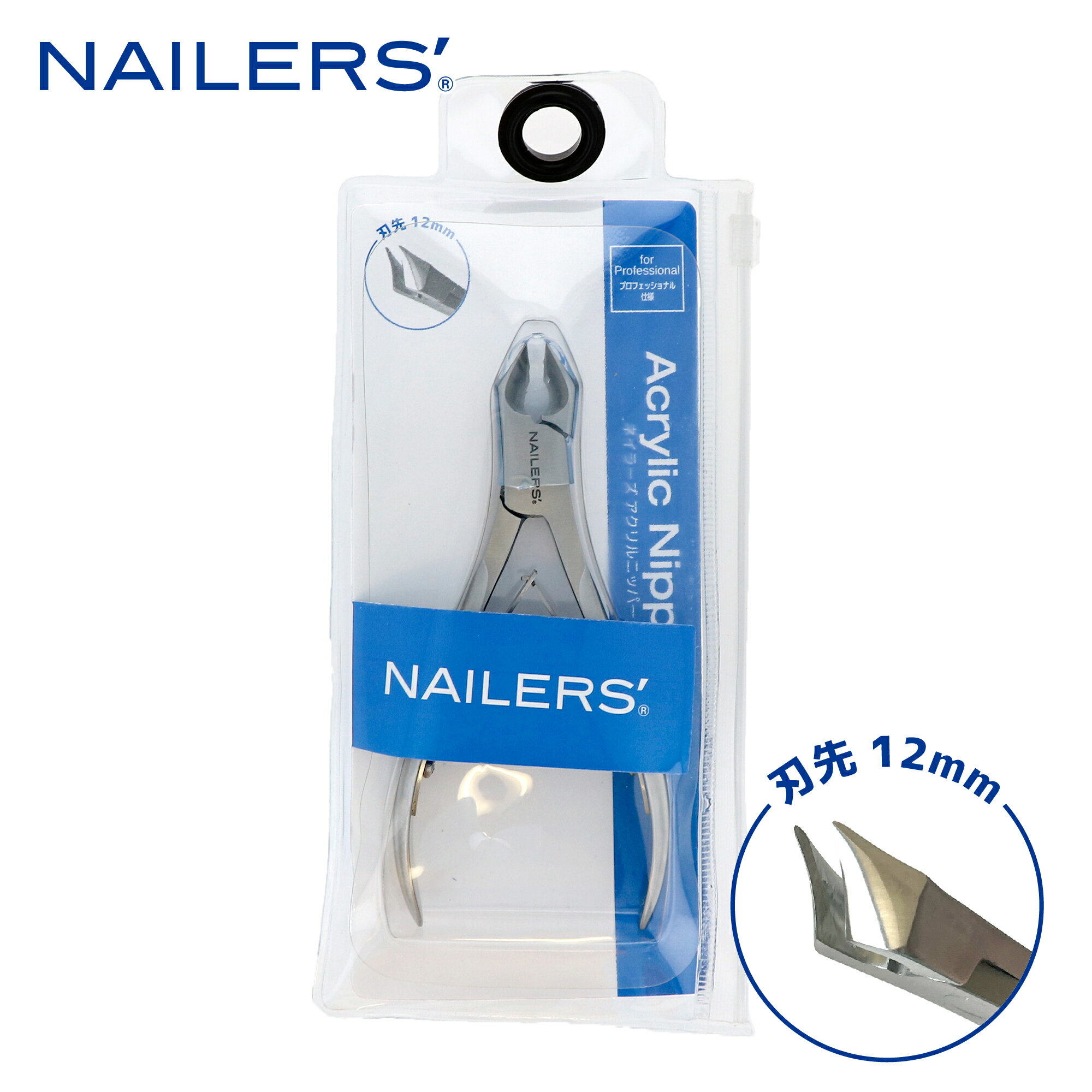 NAILERS' アクリルニッパー(AN-1)