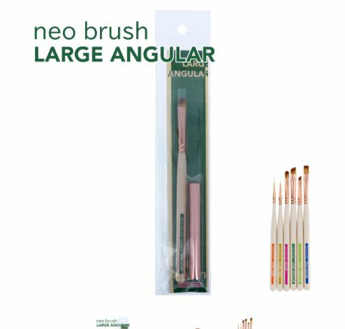 NEO BRUSH ネオブラシ ラージアンギュラー(NBG-3)